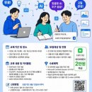 [무료] All in One AI 리터러시 과정 | 수료 시 네이버페이 2만원 이미지