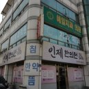 예일치과의원 이미지