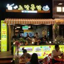 노랑통닭대전 이미지