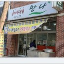 만나만두 이미지