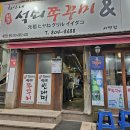 서면 맛집 &#34;희야네석쭈꾸미&#34; 항상 웨이팅 있는 곳