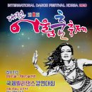 아델라오리엔탈무용협회 이미지