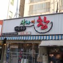 사나이창 이미지