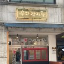 잠실감자탕 | 서울 송파 : 석촌역 맛집 “ 수다 감자탕 ” 잠실 감자탕 맛집 다녀 온 후기