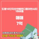 호반공인중개사사무소 이미지