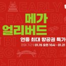 티웨이항공_카카오페이