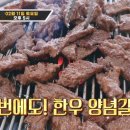 신흥갈비 이미지