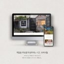 보리네 뜰 이미지