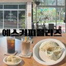 대구 교대역 카페 여유로운 분위기 맛있는 커피 예스커피플리즈 YES COFFEE PLZ