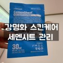 시흥 정왕동 피부관리 강명화 스킨케어 파메스테틱 세멘시트팩 후기