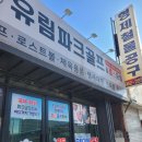 유림기획스포츠