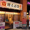 황소곱창구이전문점 | 대전 봉명동 생곱창집 윤가황소곱창 한우곱창모듬구이 이용 후기