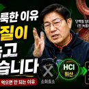 의사도 잘 설명 안 해주는 소화의 진실 — 단백질이 안 녹고 있었습니다 이미지