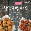 찰떡궁합 이미지