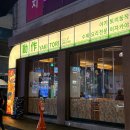 (주)바디프랜드 광주수완 | 수완지구 술집 야키토리동작 광주 수완점 숯불화로 꼬치구이 맛집