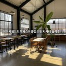 셰필드브렉퍼스트클럽 | 천안 대형카페 추천 | 셰필드브렉퍼스트클럽 브런치카페 솔직후기 (핫케이크 맛집·아기와 가기 좋은 카페)