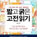 인문학 고전 읽기 이미지