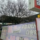 삼송자동차공업사 이미지