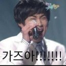 가즈아 이미지