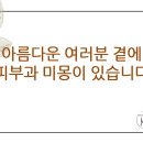 미몽피부과의원 이미지