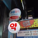 월성사랑약국