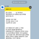 만기네 | 미국 비과세 국채 만기 후기