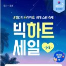 온라인쇼핑몰 이미지