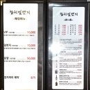 일번지 | 충주 맛집| 구연수 참치일번지 내돈내산 솔직후기