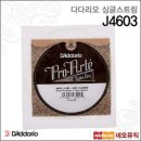 J4603 쇼핑하우