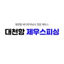 (예약중)....11월25일 1물 월요일 (주) 문어/갑 이미지