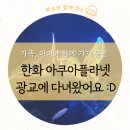 씨유 영통빌리지점 | # 올여름의 끝 가족, 아이와 함께 가기 좋은 한화 아쿠아플라넷 광교점에 다녀왔어요 :D