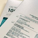 현대 홈쇼핑 화장품 추천, VT코스메틱 PDRN 리들샷 2스텝 마스크 솔직 후기!