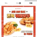 삼첩분식 김포구래점 네이버블로그