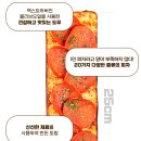 피자먹다 이미지