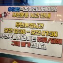 프렌드편의점 | 속초 가성비 숙소?.. 속초 마리나 호텔 솔직후기