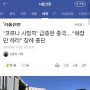 ‘코로나 사망자’ 급증한 중국…“화장만 하라” 장례 중단 이미지