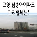 현대산업관리주식회사 이미지