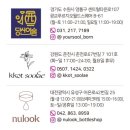 팔도우리술 이미지