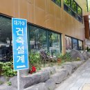 숲속토목설계사무소