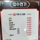 장수면가교동짬뽕안산한대점