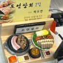 도연상회