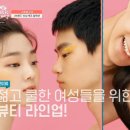 뷰티 디자이너 제이 이미지