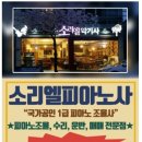 목포중고피아노사 이미지
