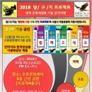 달구지마을