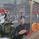 배떡강화점