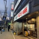 와와갈비 - 금정구 남산로 21 | 수유역 쪽갈비 맛집 간장쪽갈비가 진짜 맛있는 와와쪽갈비 수유점 후기