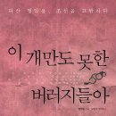 문암진지호 | 다산 (사암)의 생애와 교훈 (21) 『내 뜻을 밝힘, 술지(述志)』