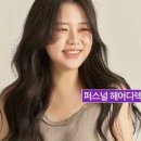 예희헤어