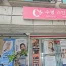 권선동우체국 앞 | 수원피부관리 수림스킨케어샵 여드름 관리 깨끗한 피부