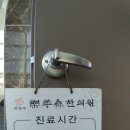 락선재한의원 이미지